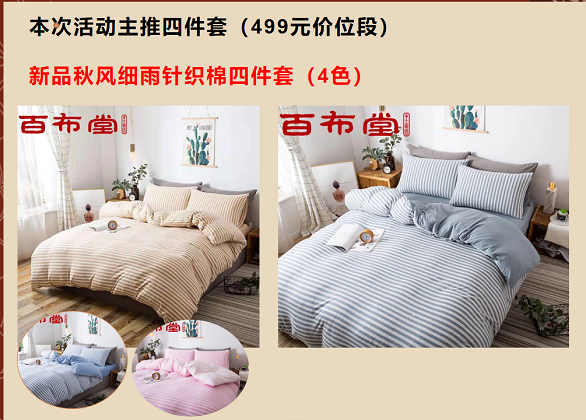 喜迎軍運，喜迎百布堂“被芯節”